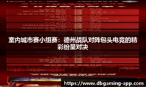 DB多宝游戏